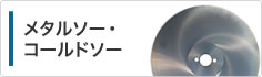 株式会社モトユキ｜グローバルソー公式サイト