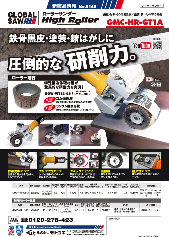 入荷予定 モトユキ グローバルソー メタルソー 400×2．5×50×6 propcrowdy.com