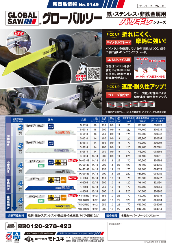 最初の モトユキ ステンレス用 FMS−110KX22 王者 FMS-110K その他電動切断工具、切断機