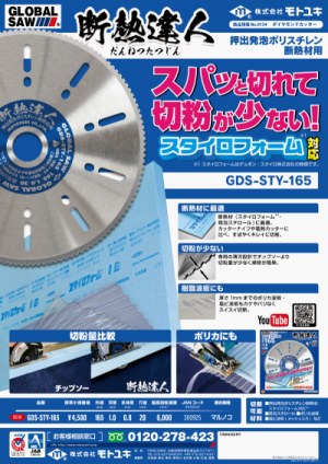 最初の モトユキ ステンレス用 FMS−110KX22 王者 FMS-110K その他電動切断工具、切断機