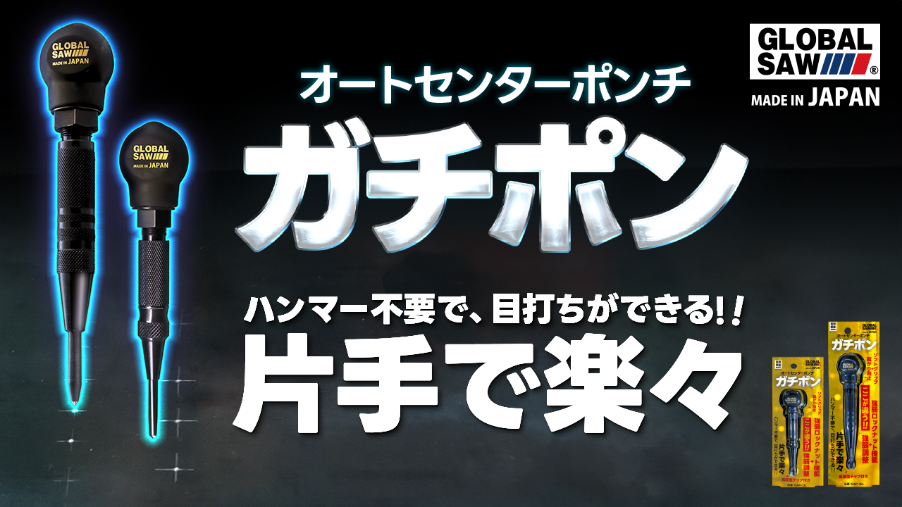 株式会社モトユキ｜グローバルソー公式サイト