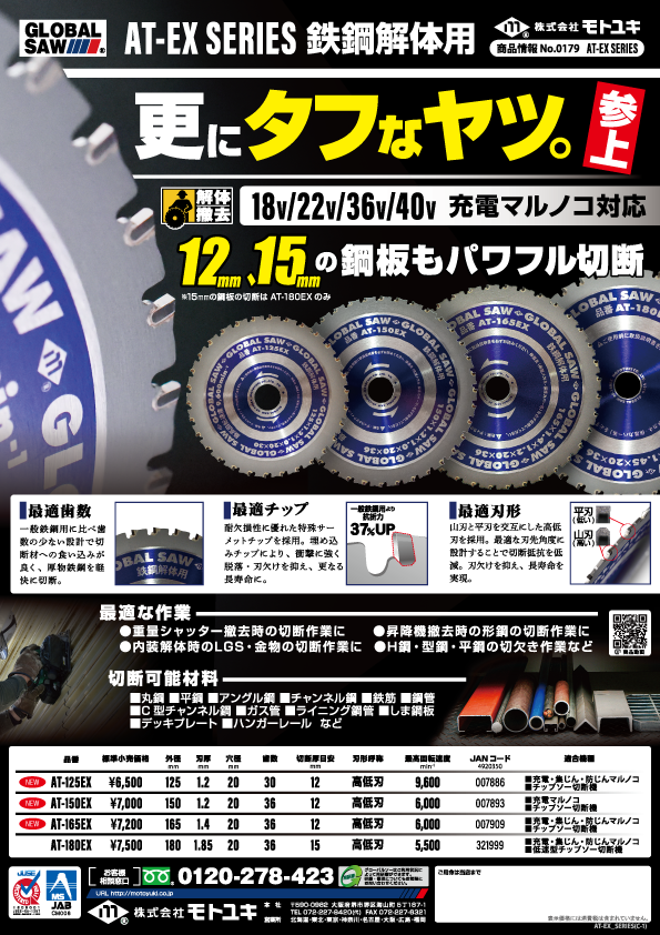 新商品情報 - 株式会社モトユキ 新商品情報 - 株式会社モトユキ